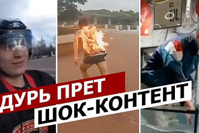 ПравдаБлог. Что вытворяют гомельские блогеры ради лайков?